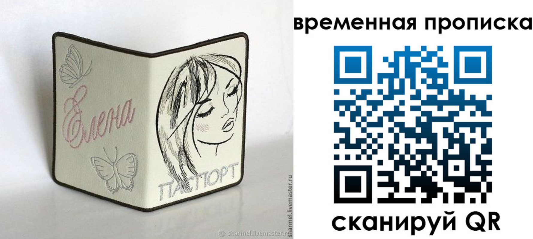 временная регистрация собственник в Нижневартовске