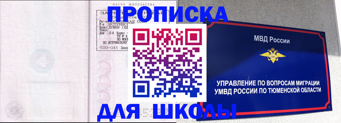 прописка поиск в Нижневартовске
