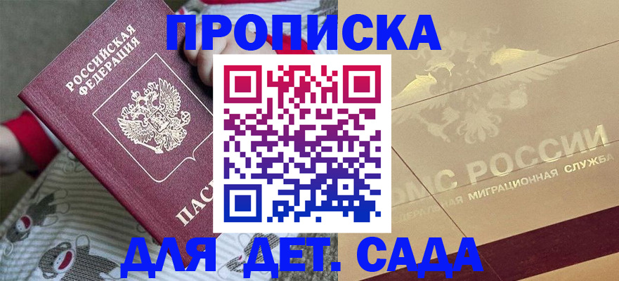 временная регистрация для школы в Нижневартовске