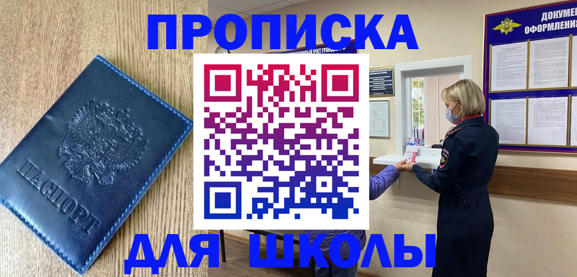 временная регистрация для всех в Нижневартовске